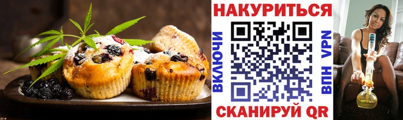 Печенье с ТГК марихуана  что такое   Зея 