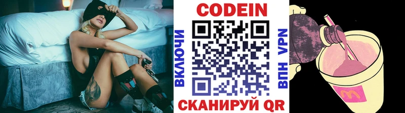 Кодеин Purple Drank  что такое   Зея 