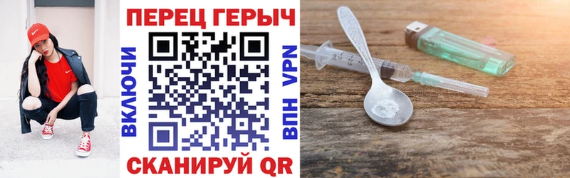 Героин Heroin  KRAKEN ссылка  Зея 